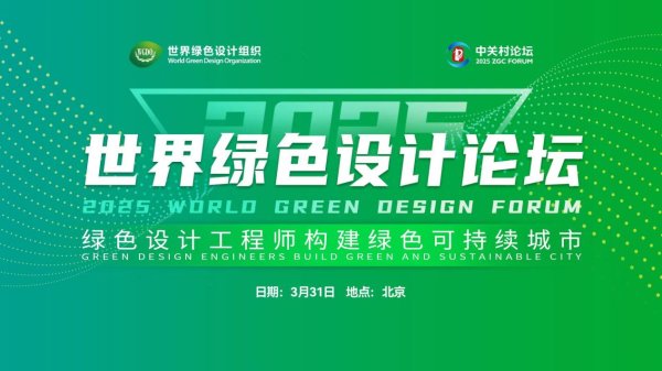 深富策略 “复兴壹号”智慧党建平台再次亮相世界设计之都大会
