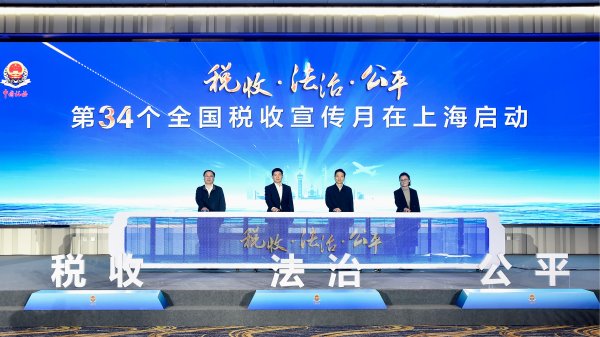 道正网  中国银行上海市分行全面开展2023年“金融消费者权益保护教育宣传月”活动