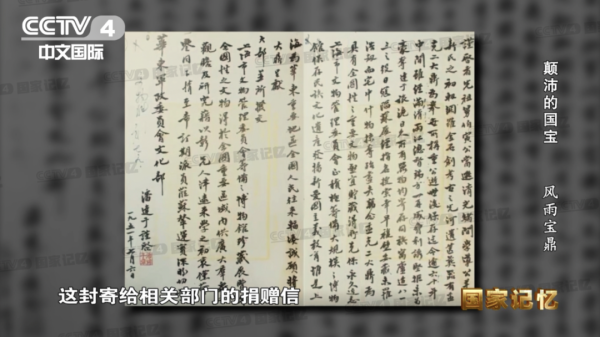 K线猎手 大盂鼎、大克鼎的捐赠人“潘达于”是谁？背后故事令人动容