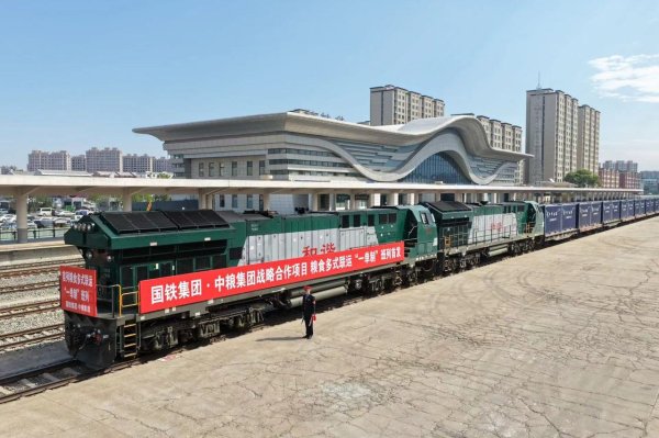 荣耀配资 全国首列粮食多式联运“一单制”班列开行