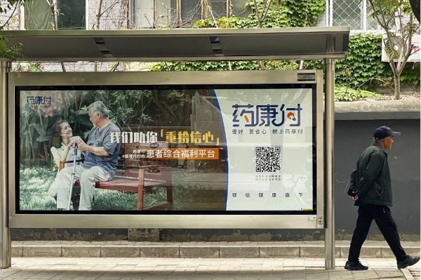 涨盈配 镁信健康向港交所递表, 上海医药、蚂蚁集团等为重要股东